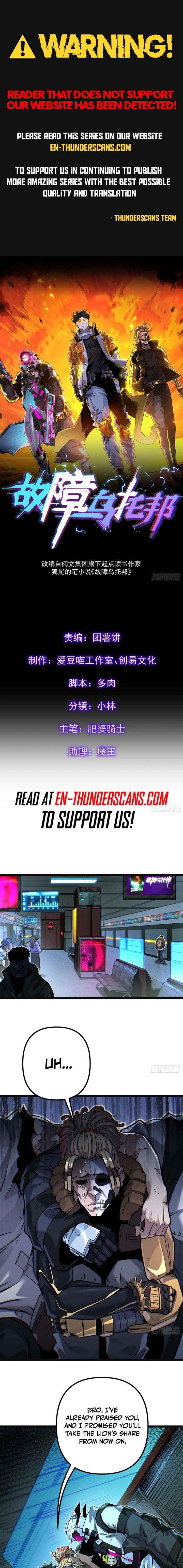 Glitch Utopia - Chapter 17 - Page 1