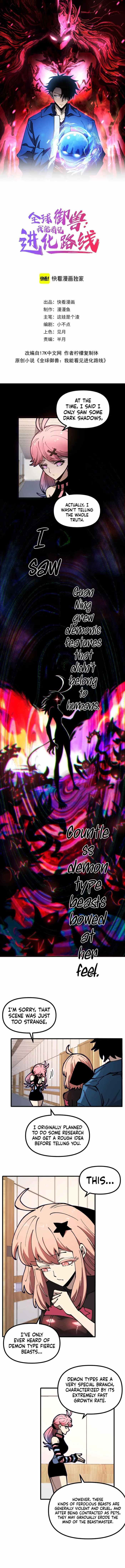 Global Beast Tamer: I Can See the Path of Evolution (2025) - Chapter 46 - Page 1