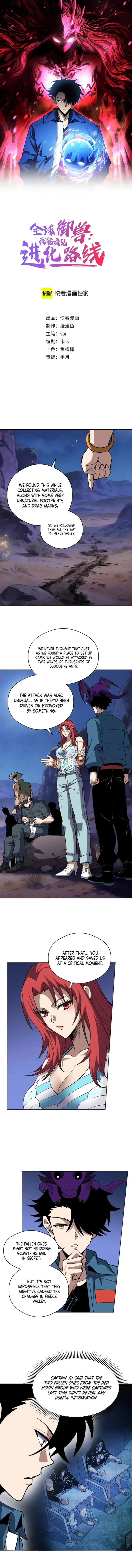 Global Beast Tamer: I Can See the Path of Evolution - Chapter 71 - Page 1