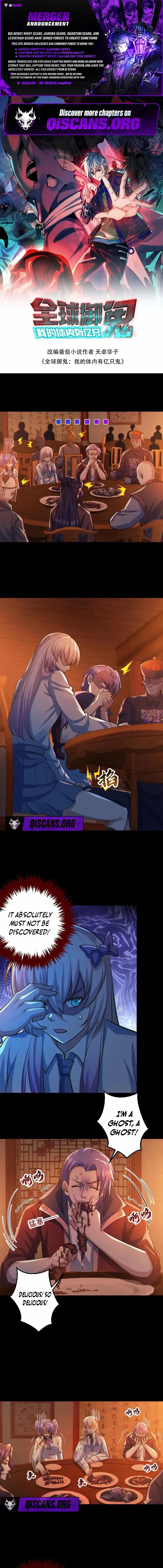 Global Ghost, Billions of Ghosts Inside Me! - Chapter 80 - Page 1