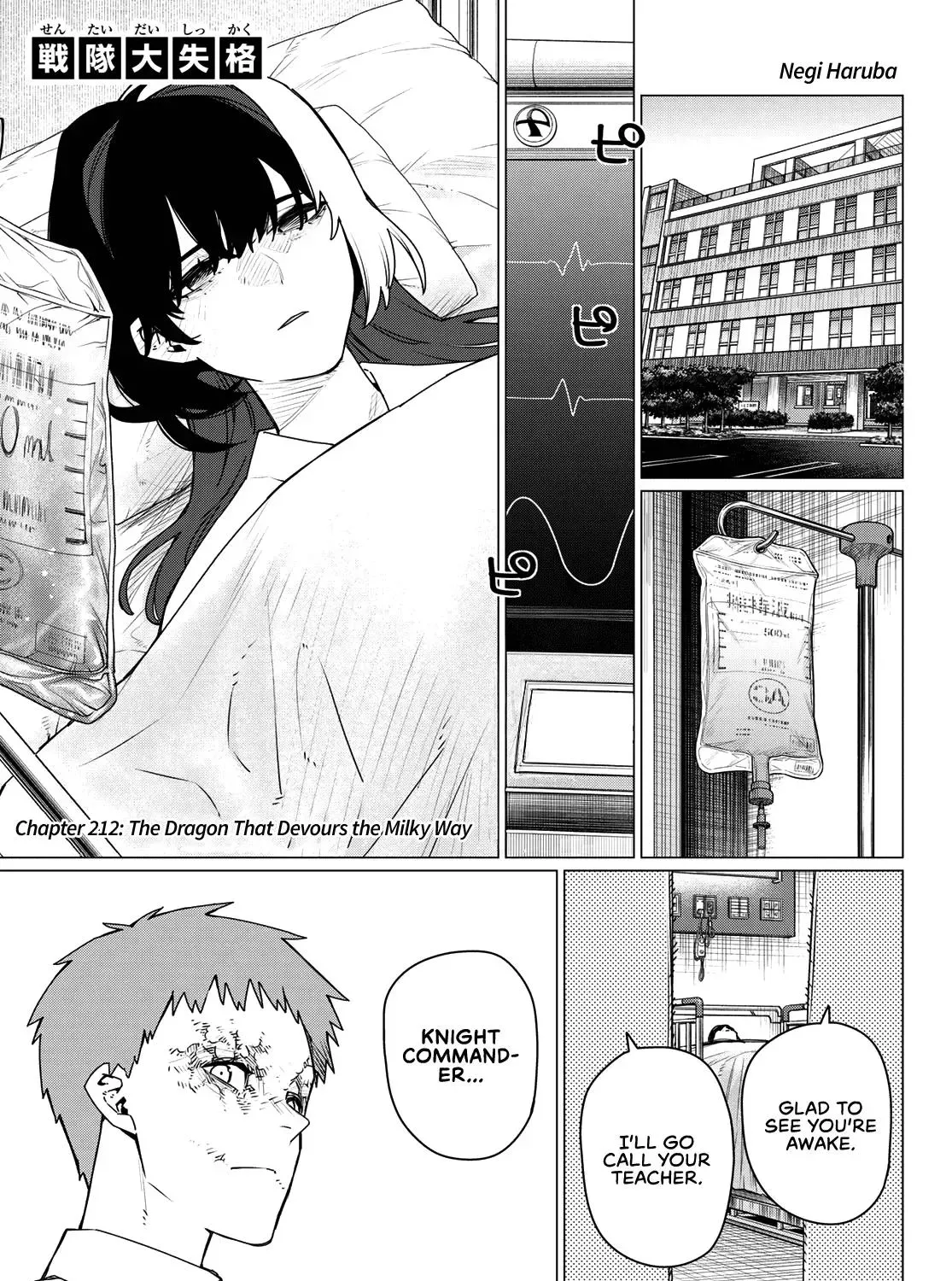 Go! Go! Loser Ranger! - Chapter 212 - Page 1