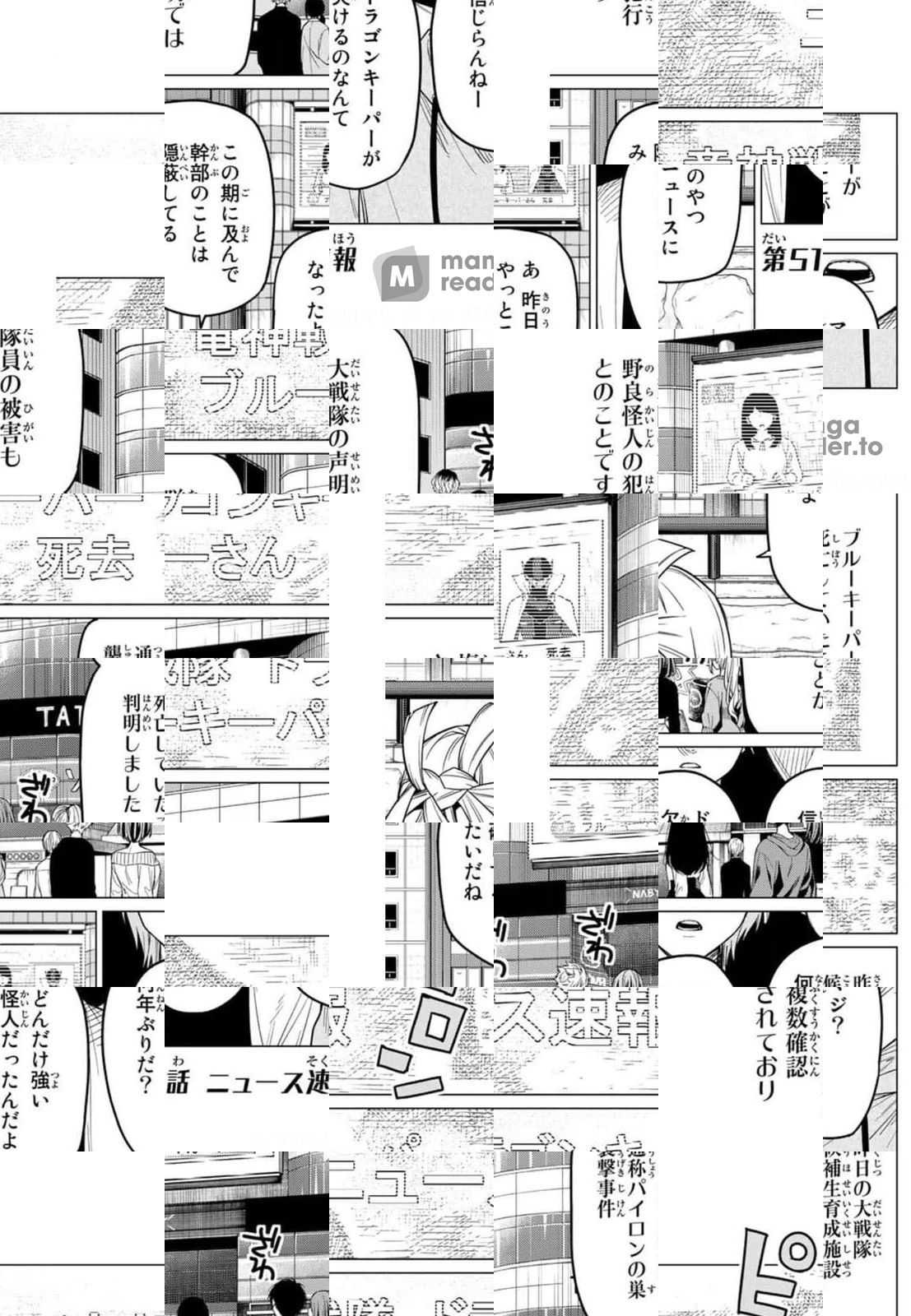 Go! Go! Loser Ranger! - Chapter 51 - Page 1