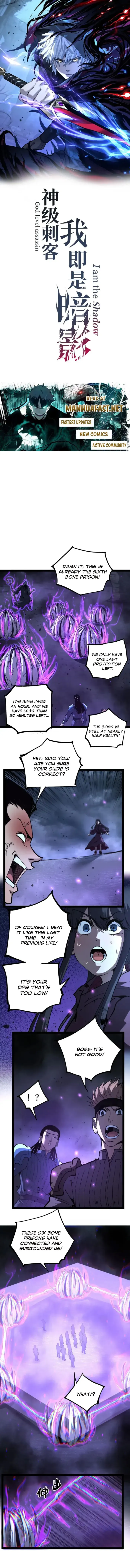 God-level Assassin, I’m the Shadow - Chapter 108 - Page 1