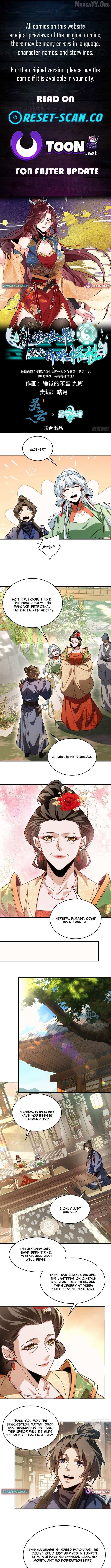 Godly Strange World, I Possess Unique Enlightment - Chapter 26 - Page 1