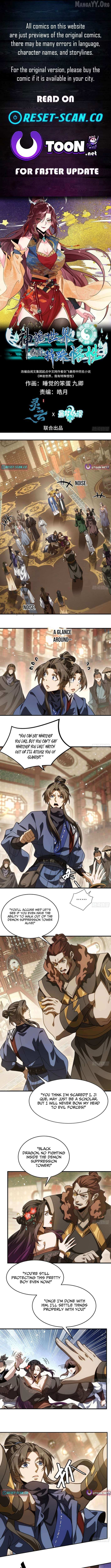 Godly Strange World, I Possess Unique Enlightment - Chapter 27 - Page 1