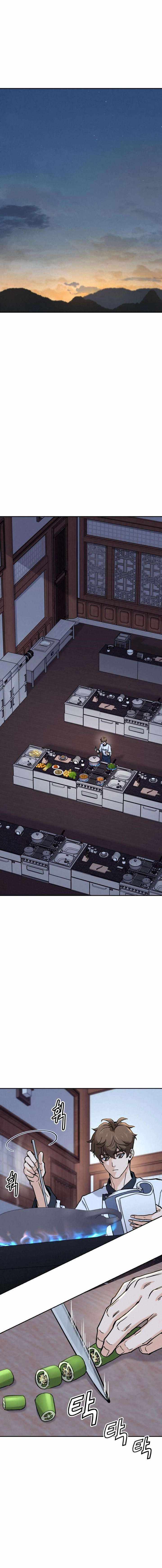 God’s Cooking - Chapter 30 - Page 1