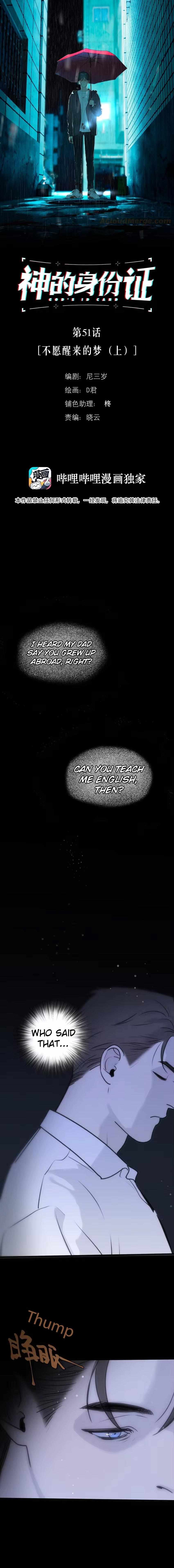 God's ID Card - Chapter 51 - Page 1