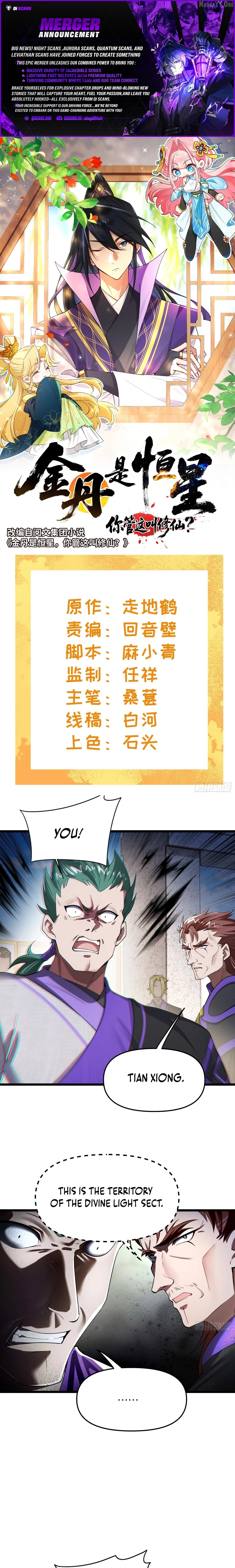 Golden Core Is A Star You Call This Cultivating Immortality - Chapter 14 - Page 1