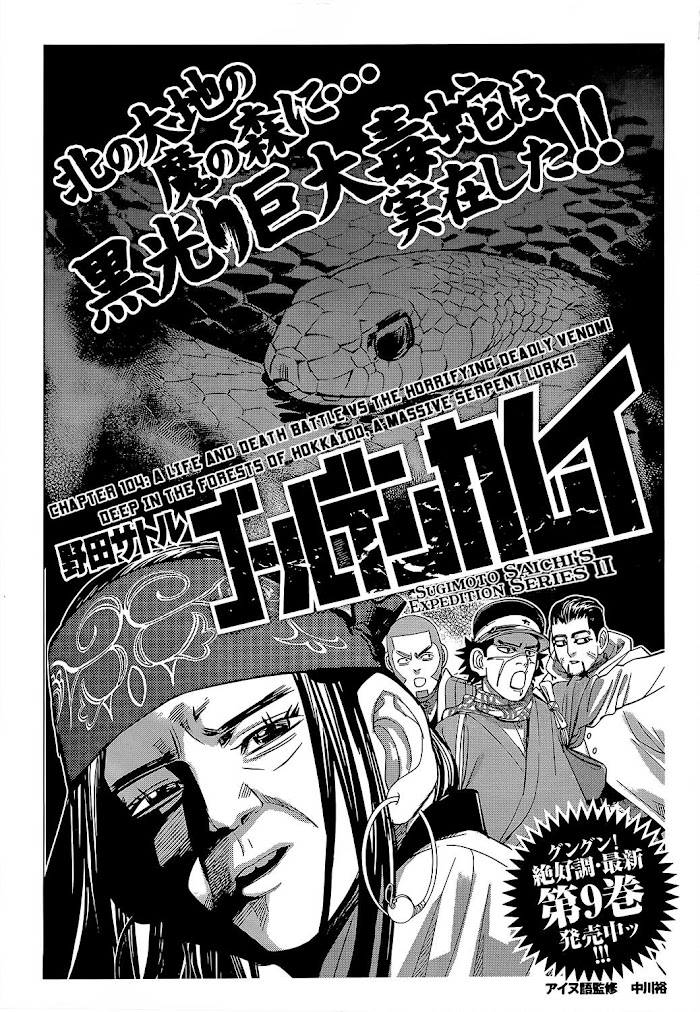 Golden Kamuy - Chapter 104 : a life and death battle vs.. - Page 1