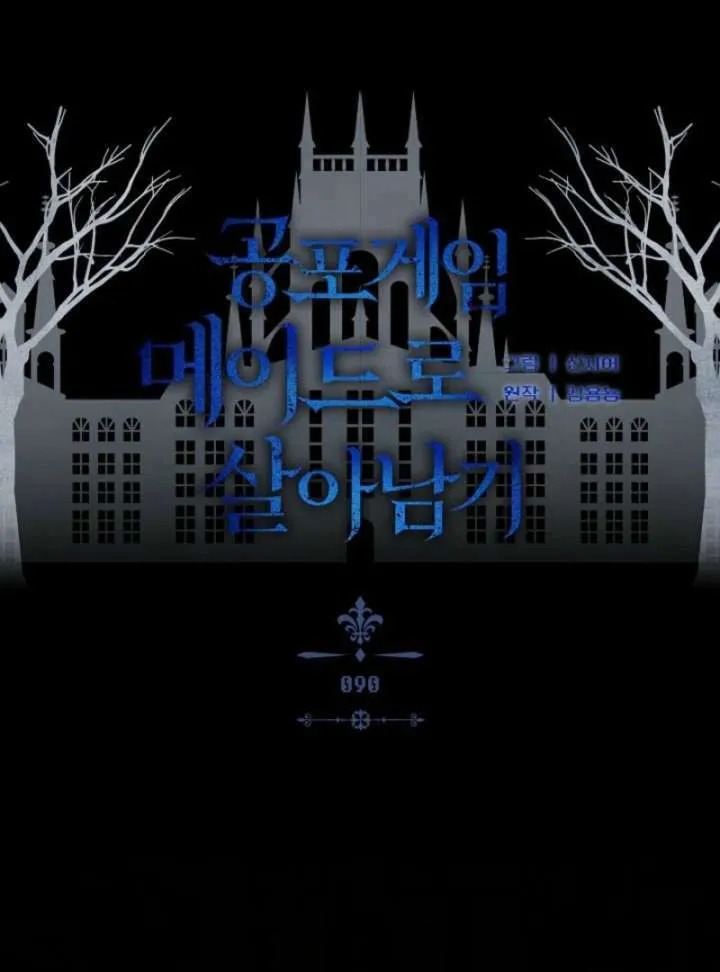 Gongpo Game Maid-ro Saranamgi - Chapter 90 - Page 2