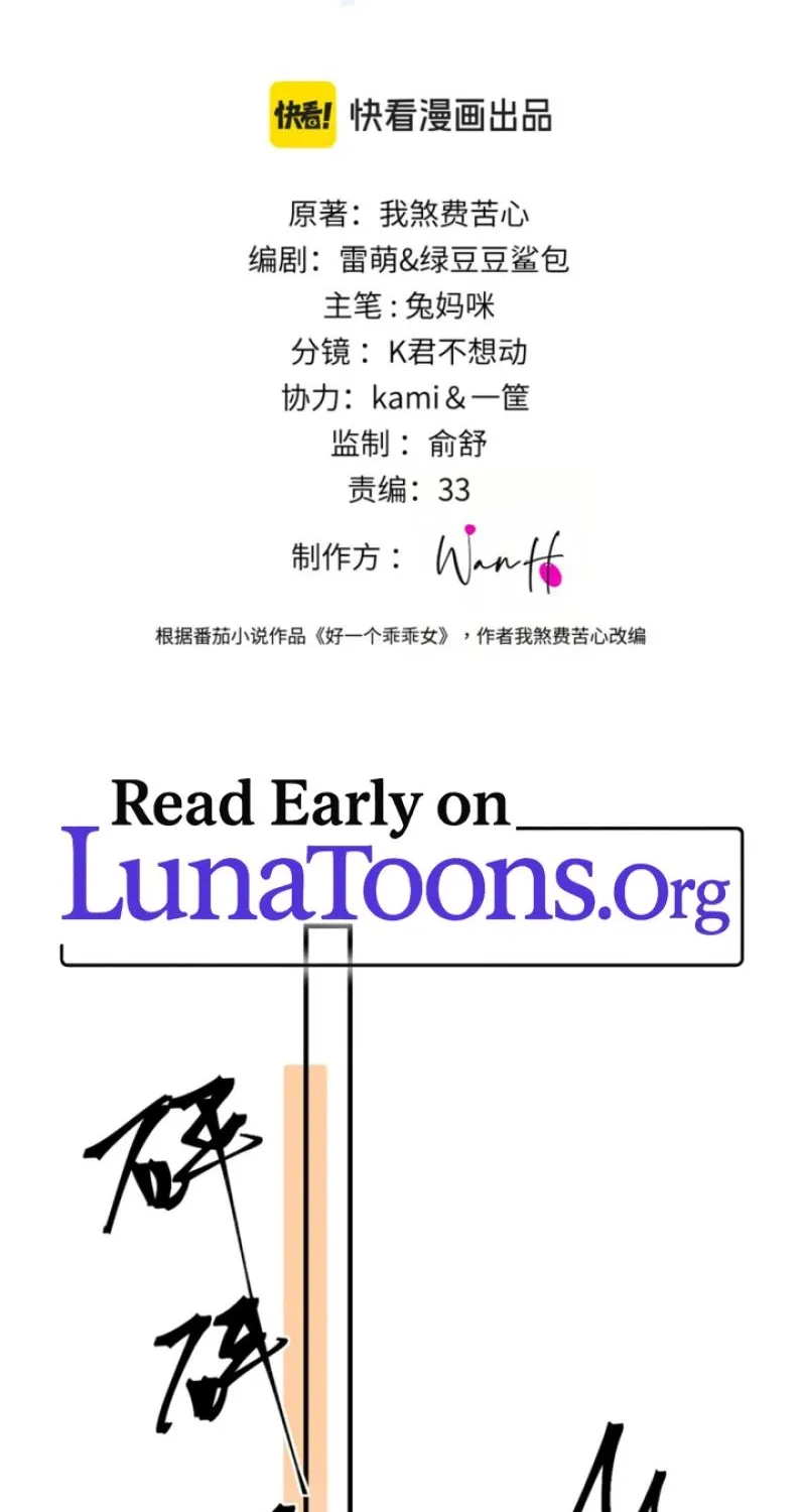 Good Girl - Chapter 21 - Page 2