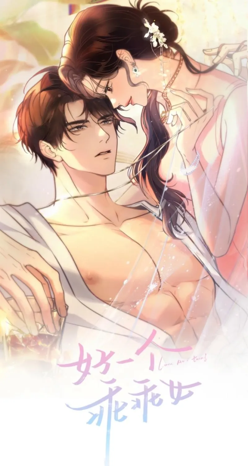 Good Girl - Chapter 27 - Page 1