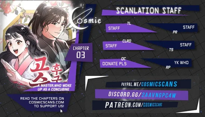 Gosu, Wakes Up as a Concubine - Chapter 3 - Page 1