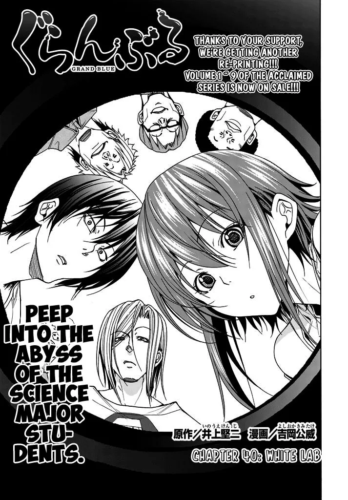 Grand Blue Dreaming - Chapter 40 - Page 1