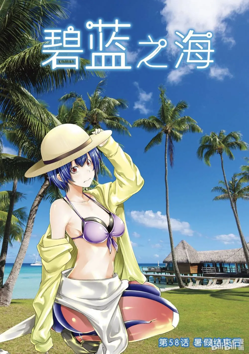 Grand Blue Dreaming - Chapter 58 - Page 1