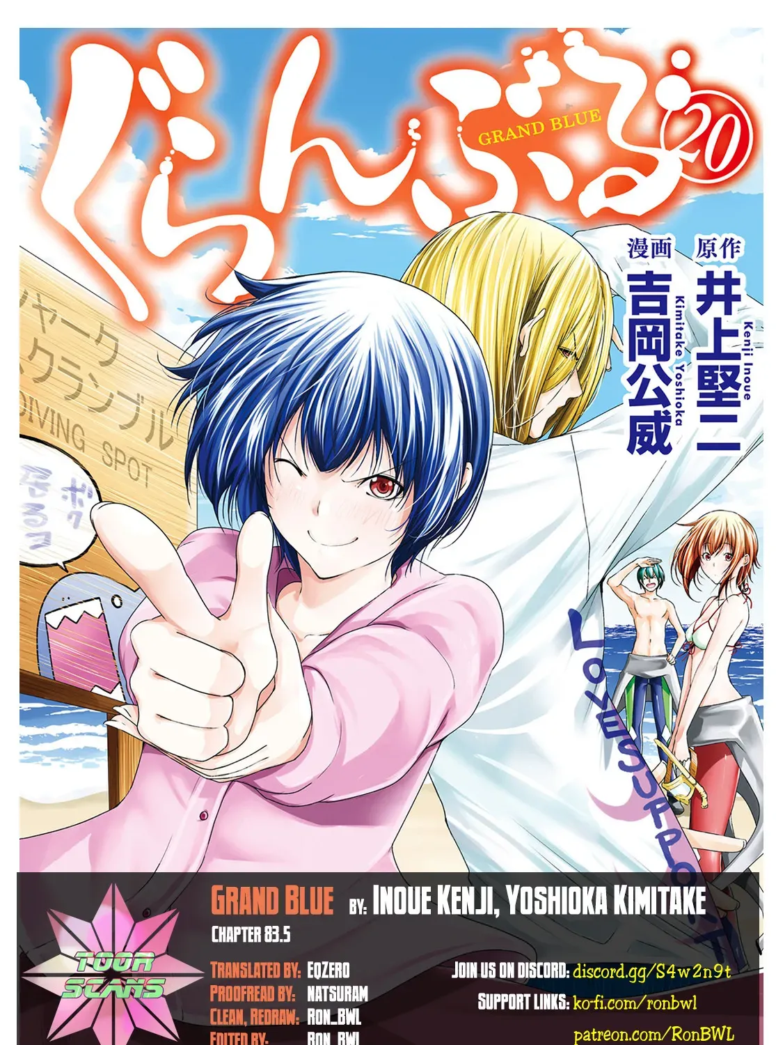 Grand Blue Dreaming - Chapter 85.5 - Page 1