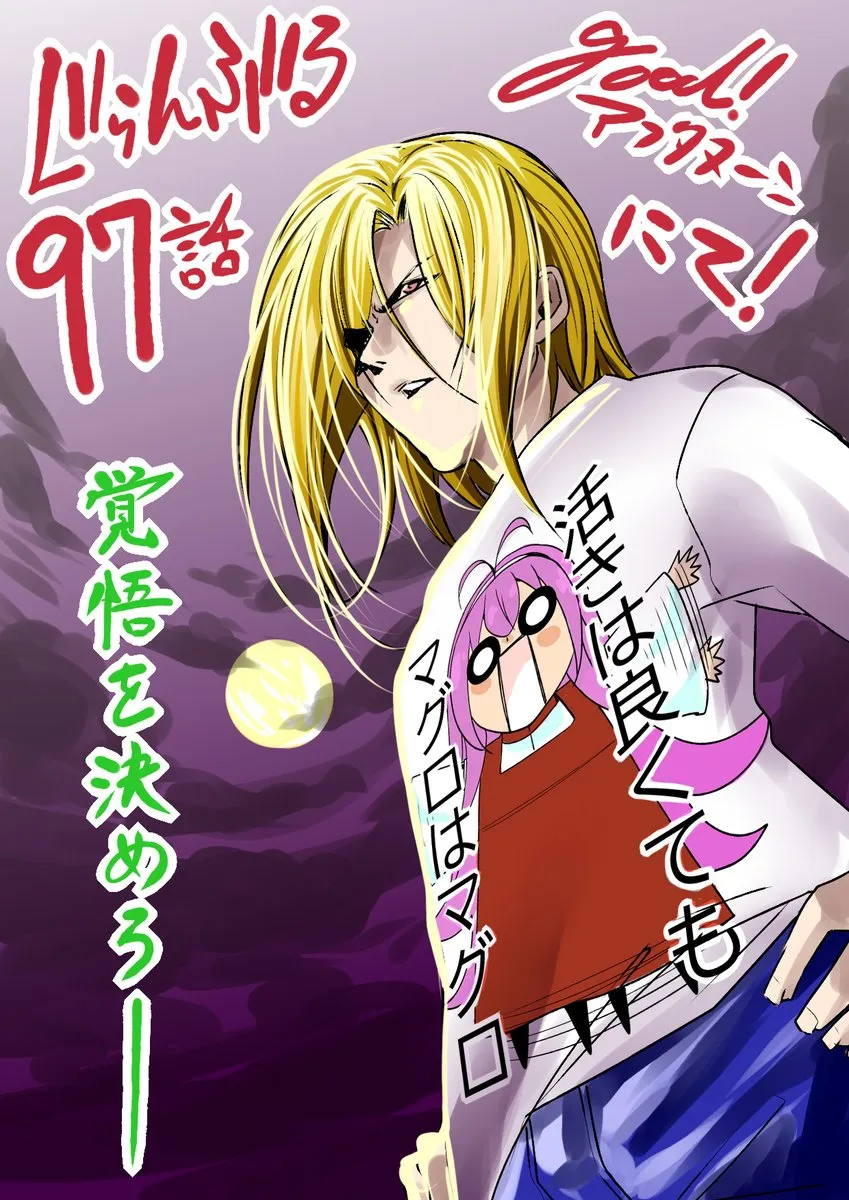 Grand Blue Dreaming - Chapter 97 - Page 1