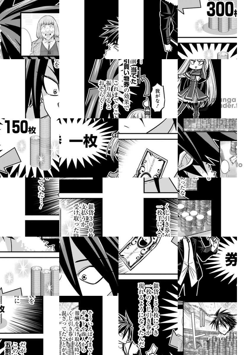 Grand Prize: Unrivalled Harem Ticket - Chapter 10 - Page 1