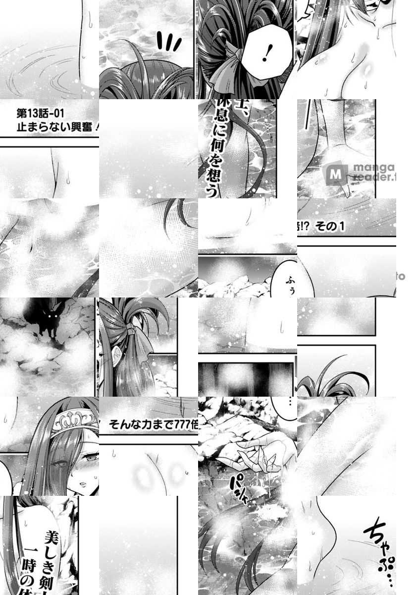 Grand Prize: Unrivalled Harem Ticket - Chapter 13 - Page 1