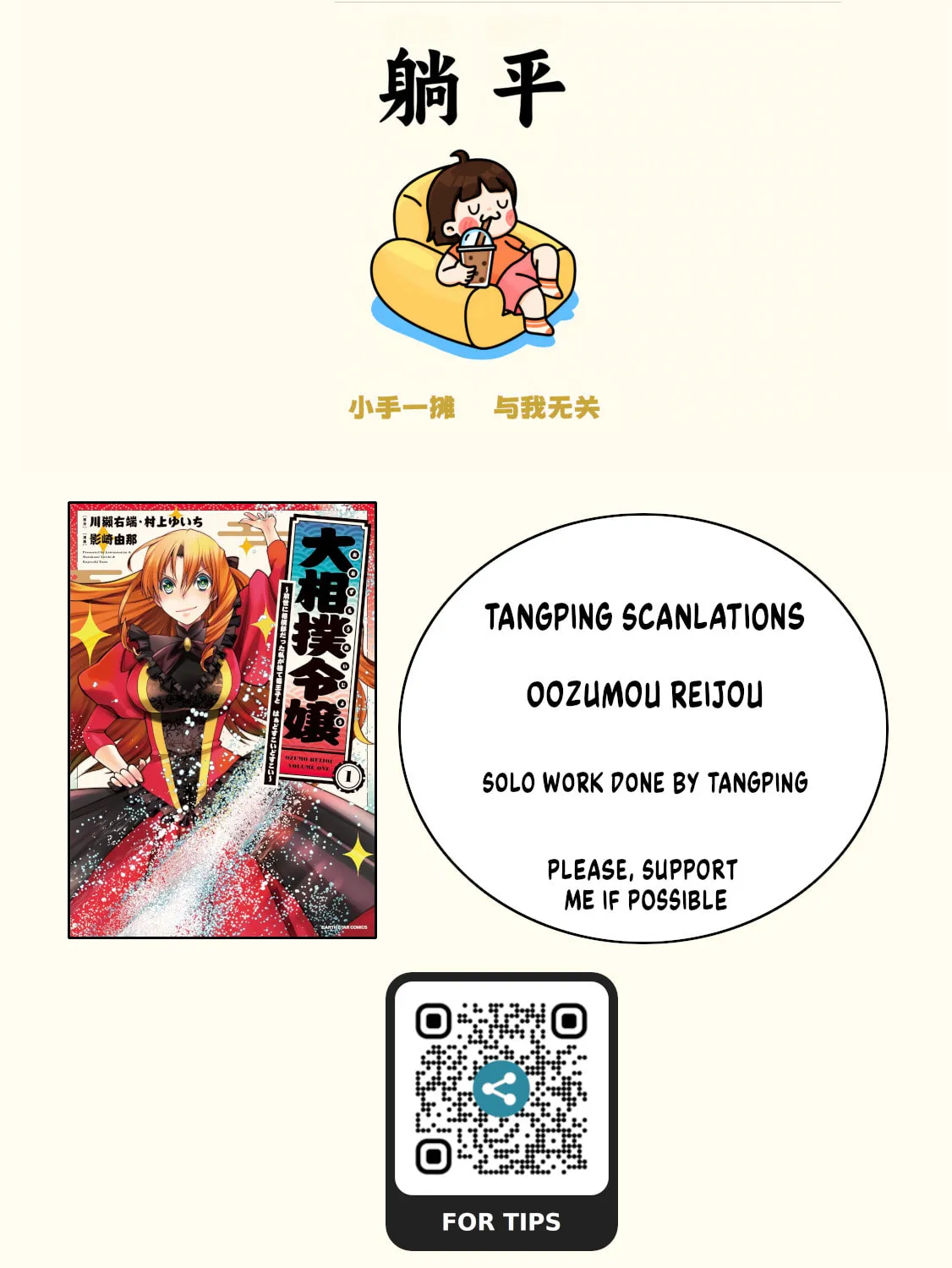 Grand Sumo Villainess - Chapter 11 - Page 1