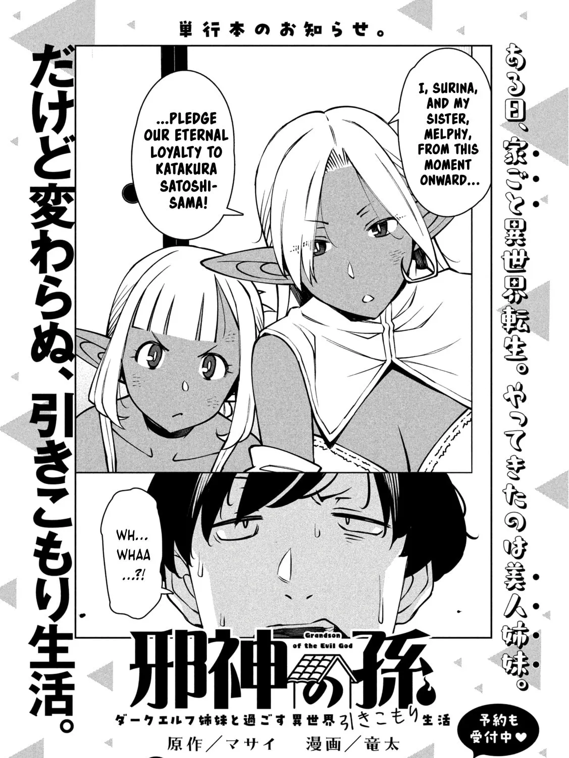 Grandson of the Evil God - Chapter 4 - Page 1