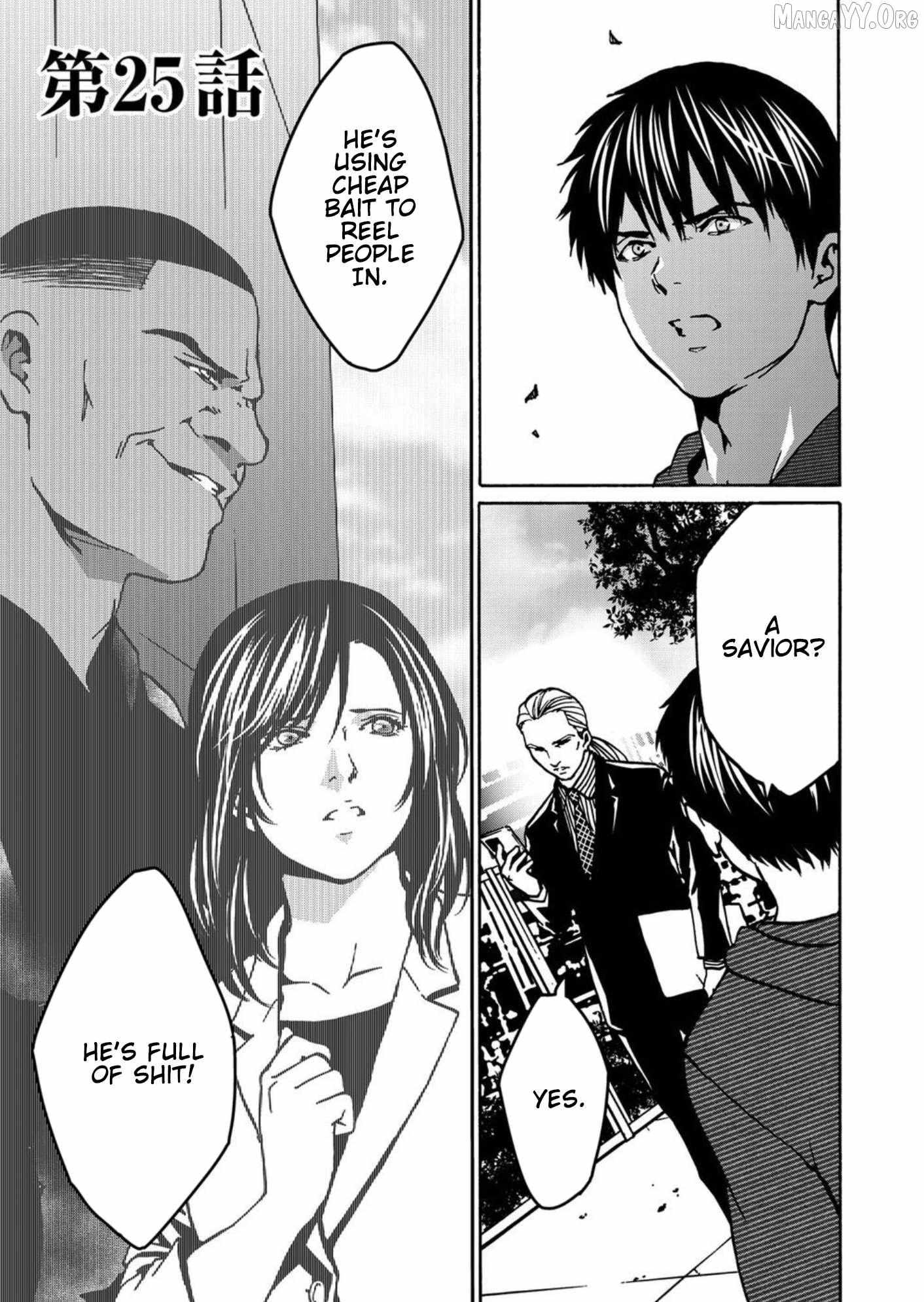 Green Box - Chapter 25 - Page 1