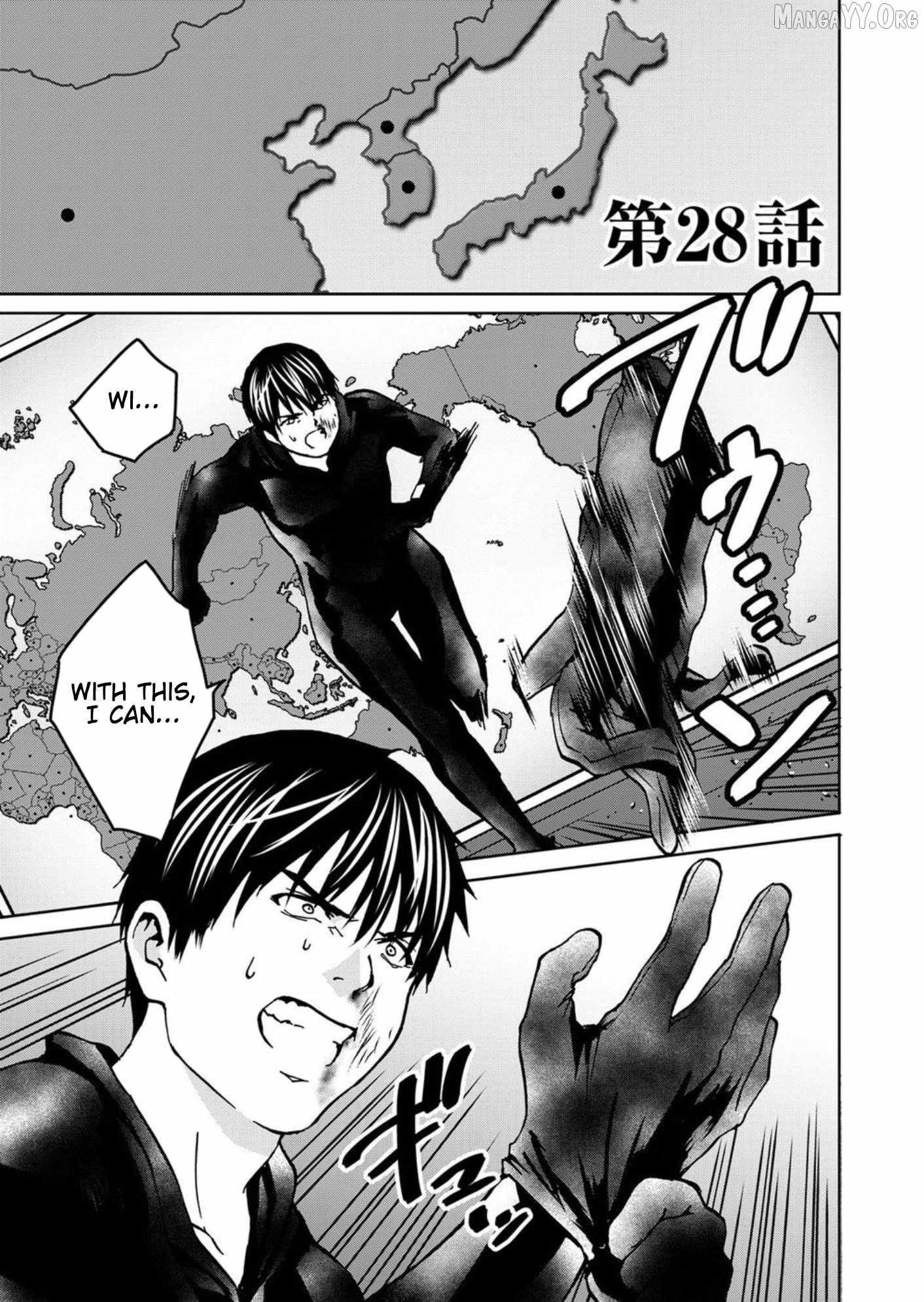 Green Box - Chapter 28 - Page 1