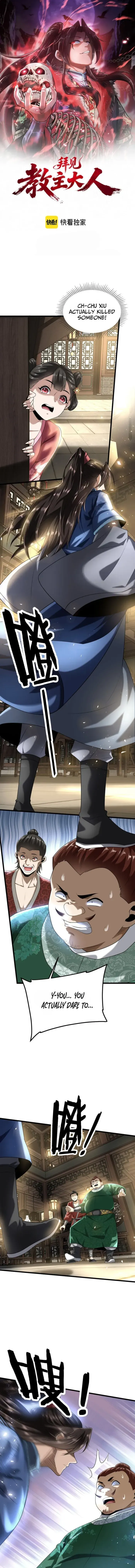 Greet the Sect Leader - Chapter 3 - Page 1