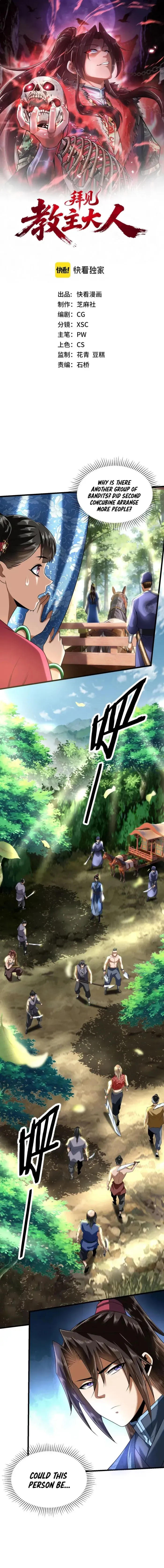 Greet the Sect Leader - Chapter 4 - Page 1