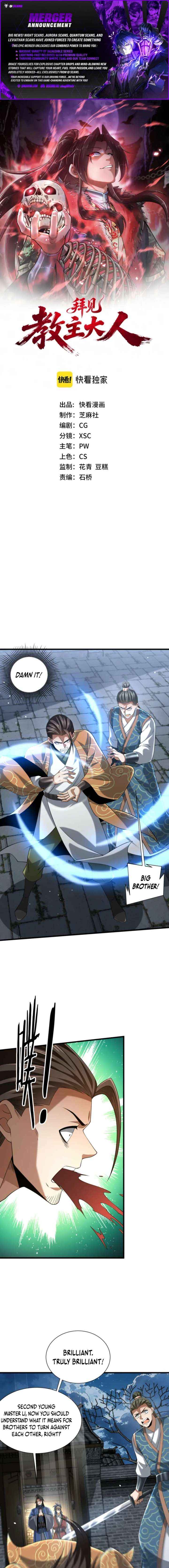 Greetings, Sect Leader - Chapter 15 - Page 1