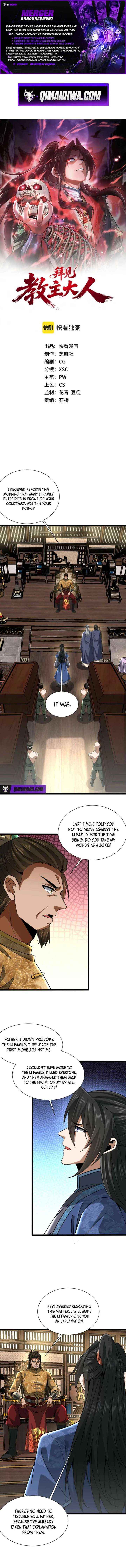 Greetings, Sect Leader - Chapter 16 - Page 1