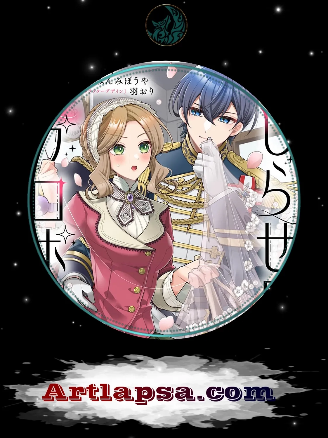 Grumpy Older Brother (Husband?) Proposes Again! - Chapter 10 - Page 1