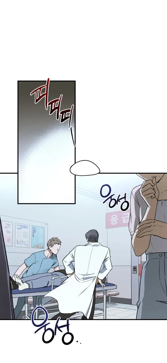 Guide to Yeomra - Chapter 5 - Page 2