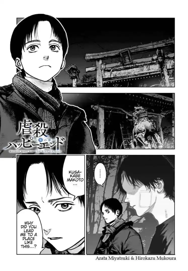 Gyakusatsu Happy End - Ao no Shou - Chapter 43 - Page 1
