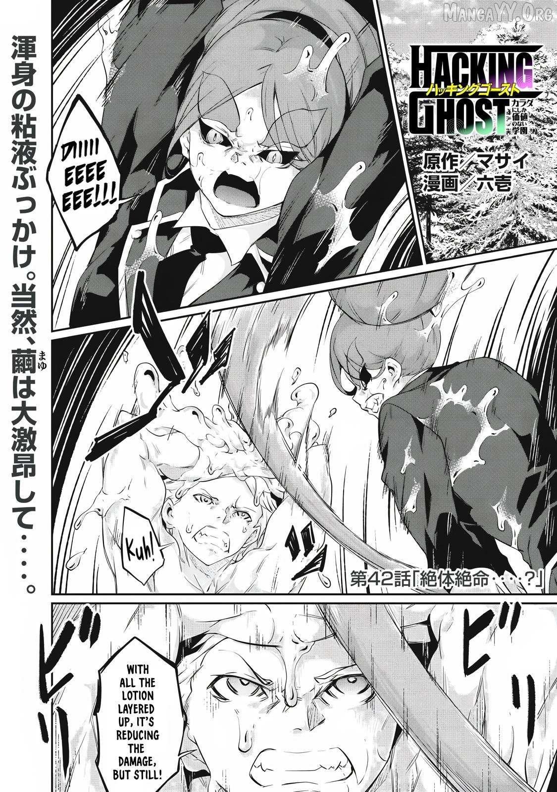 Hacking Ghost Karada Ni Shika Kachi No Nai - Chapter 42 - Page 1
