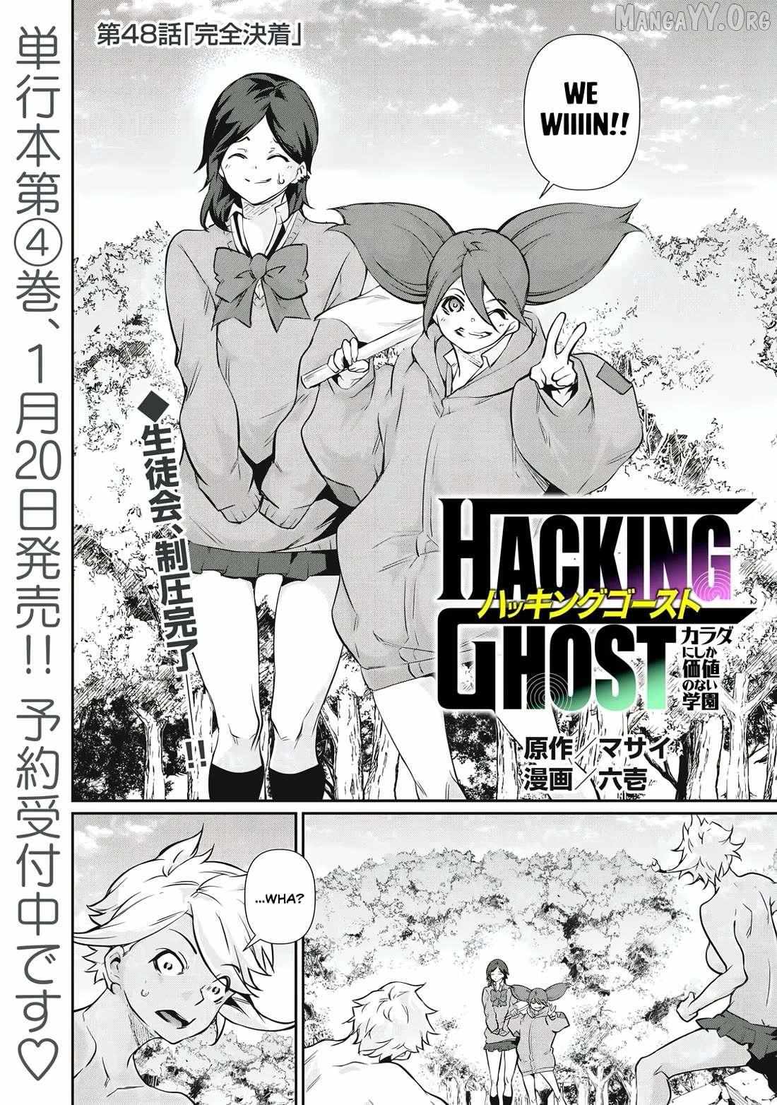 Hacking Ghost Karada Ni Shika Kachi No Nai - Chapter 48 - Page 1