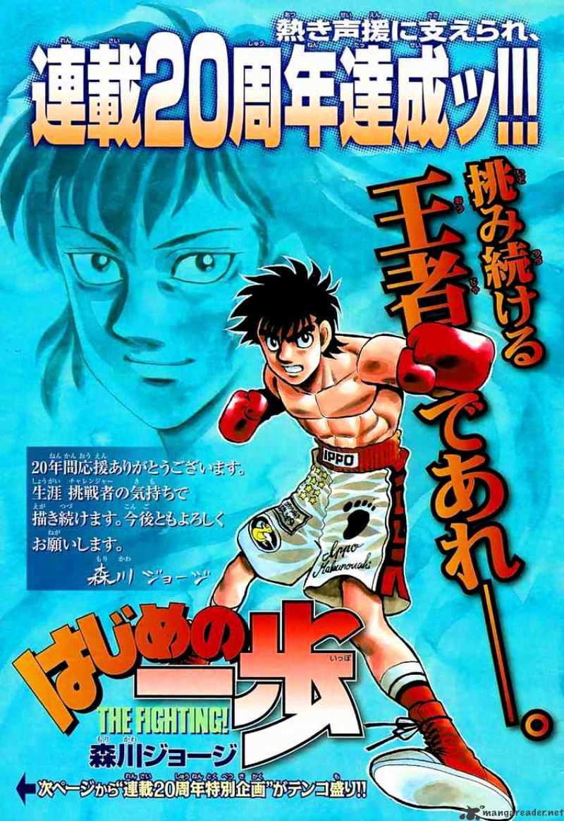Hajime no Ippo - Chapter 868 : True Form Discovered - Page 2