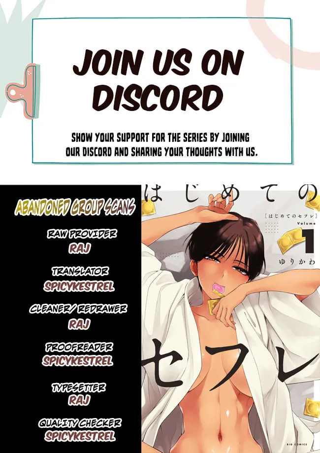 Hajimete no Sexfriend - Chapter 2 - Page 1