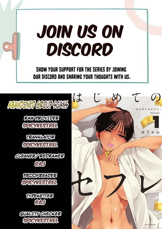 Hajimete no Sexfriend - Chapter 7 - Page 1