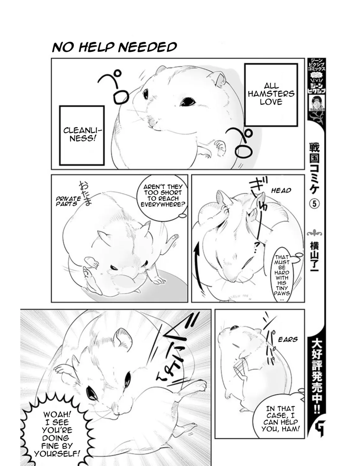 Hamuhamu Zukushi - Chapter 1.2 - Page 1