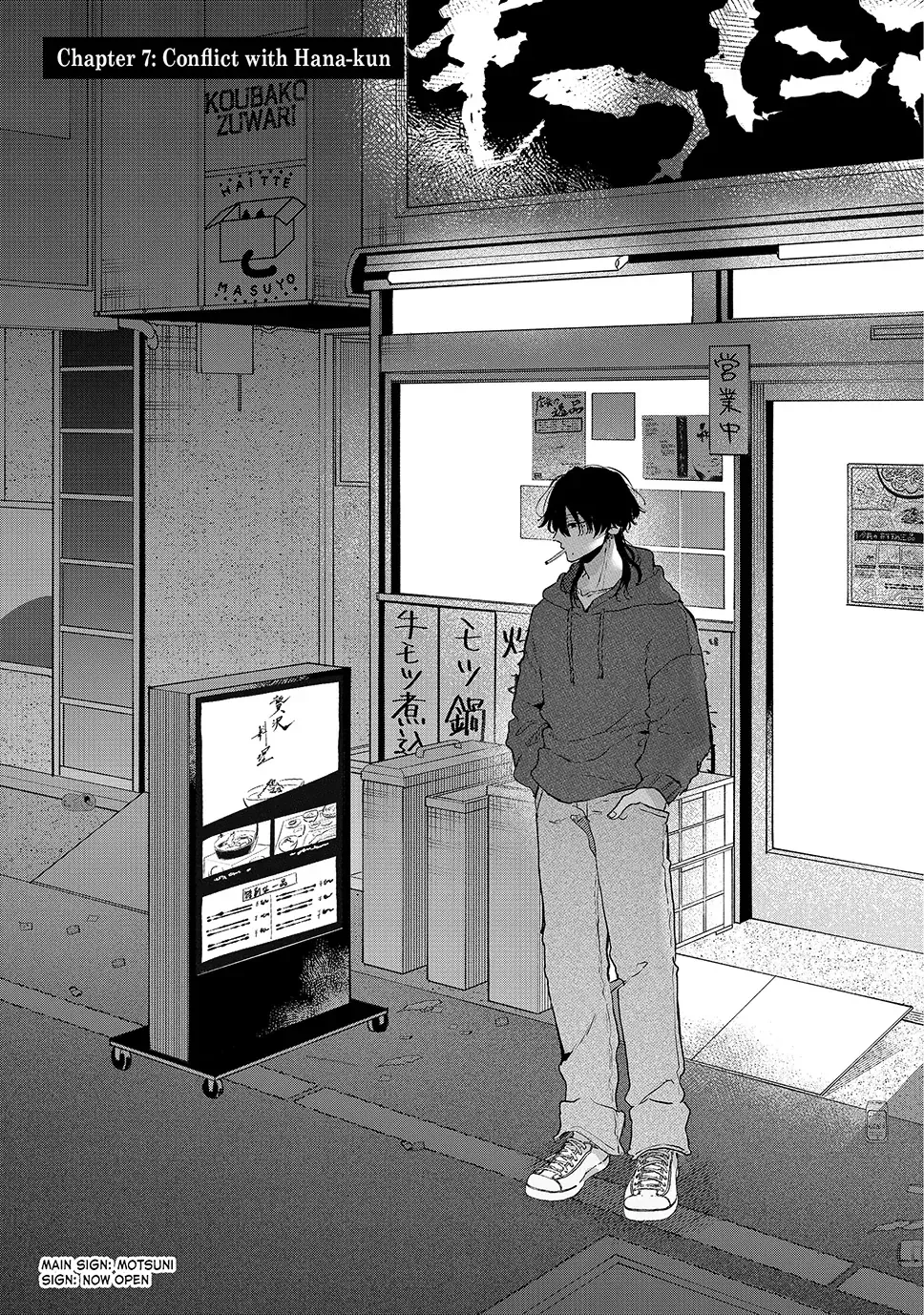 Hana-kun can't live without me. - Chapter 7.1 - Page 1