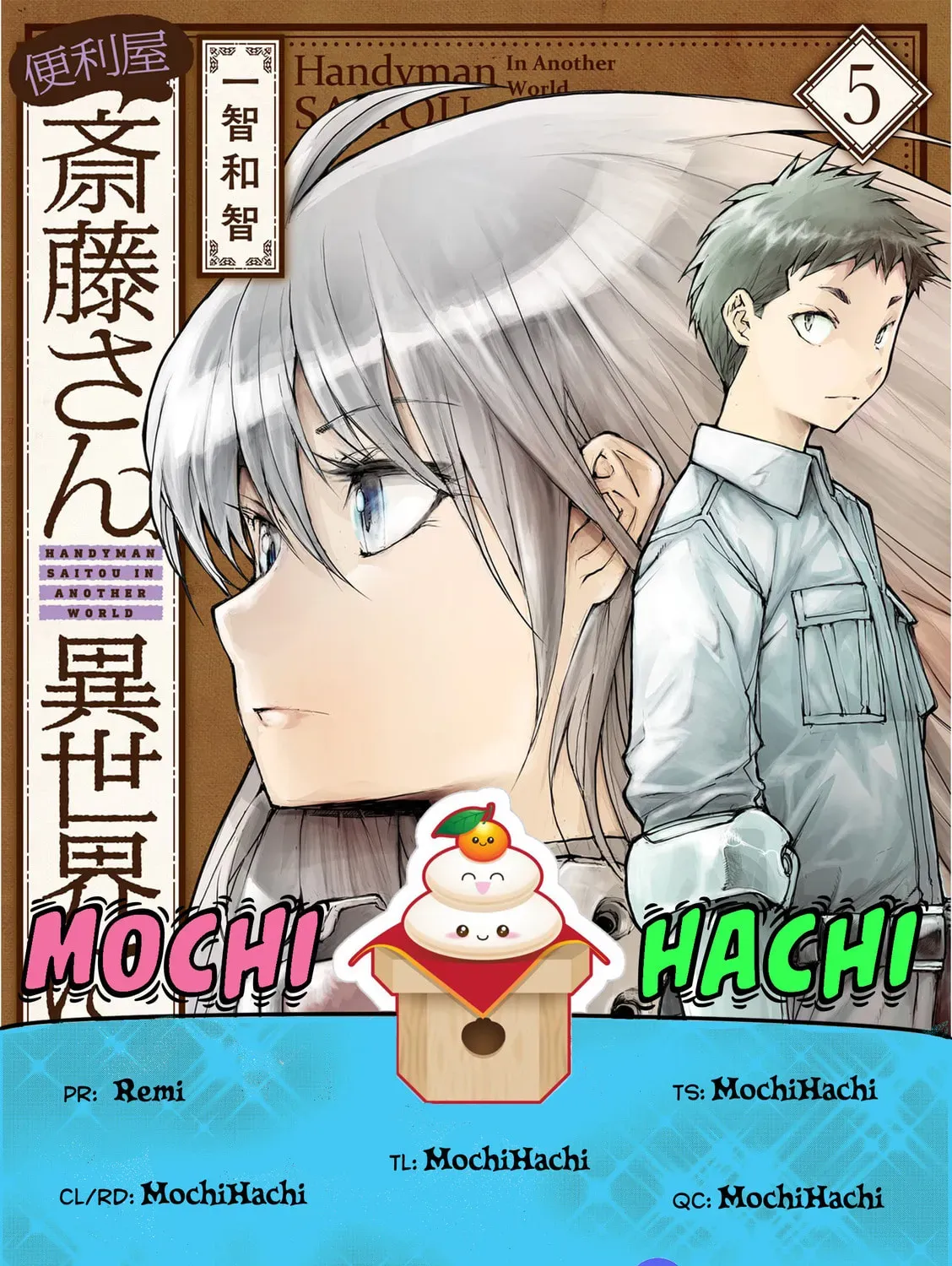 Handyman Saito in Another World - Chapter 114 - Page 1