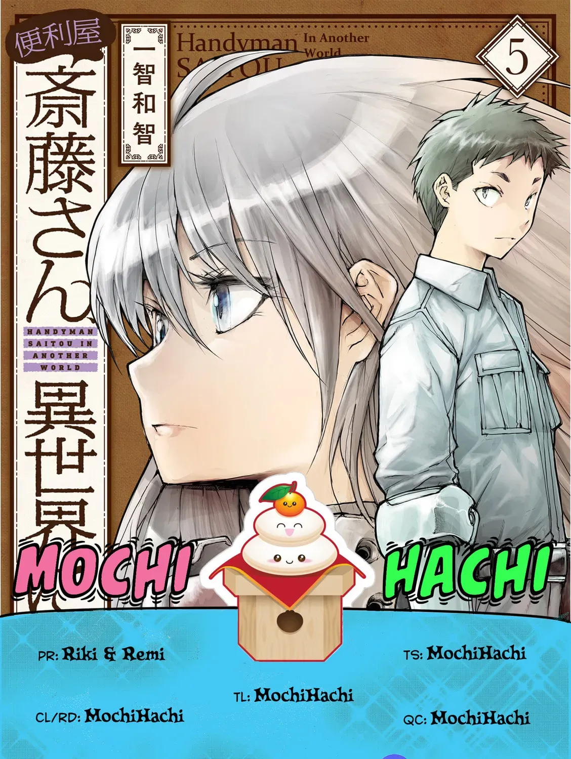 Handyman Saito in Another World - Chapter 134 - Page 1