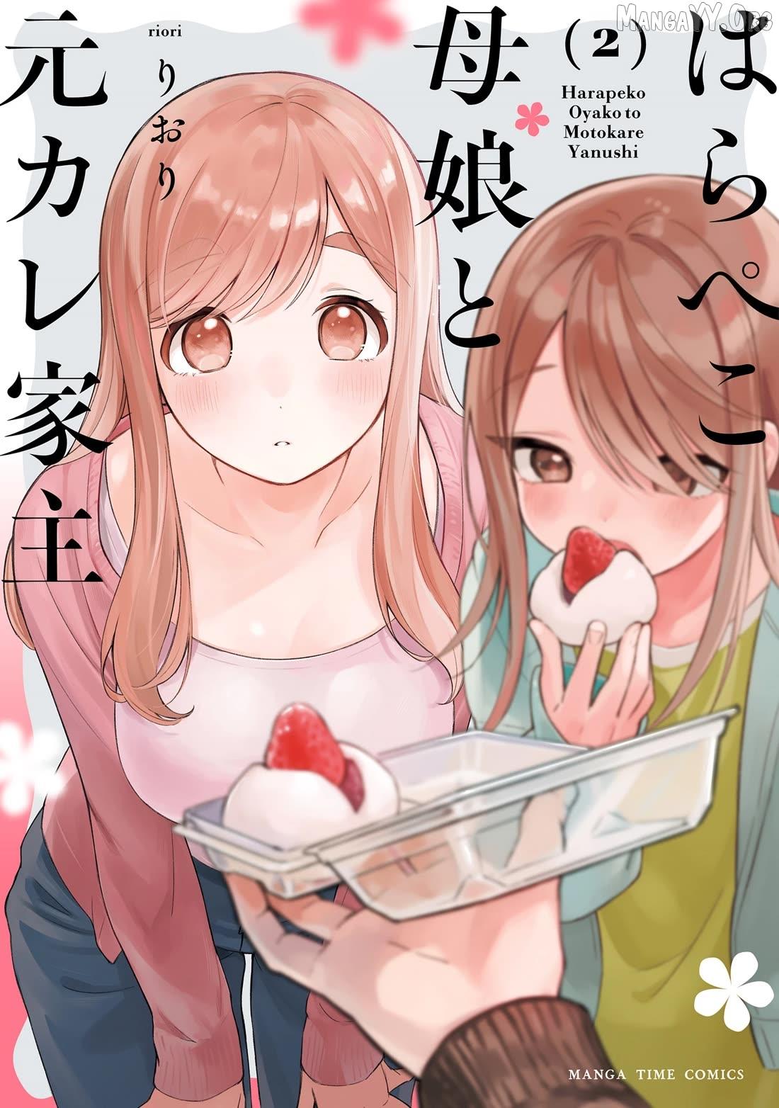 Harapeko Oyako to Motokare Yanushi - Chapter 20.25 - Page 1