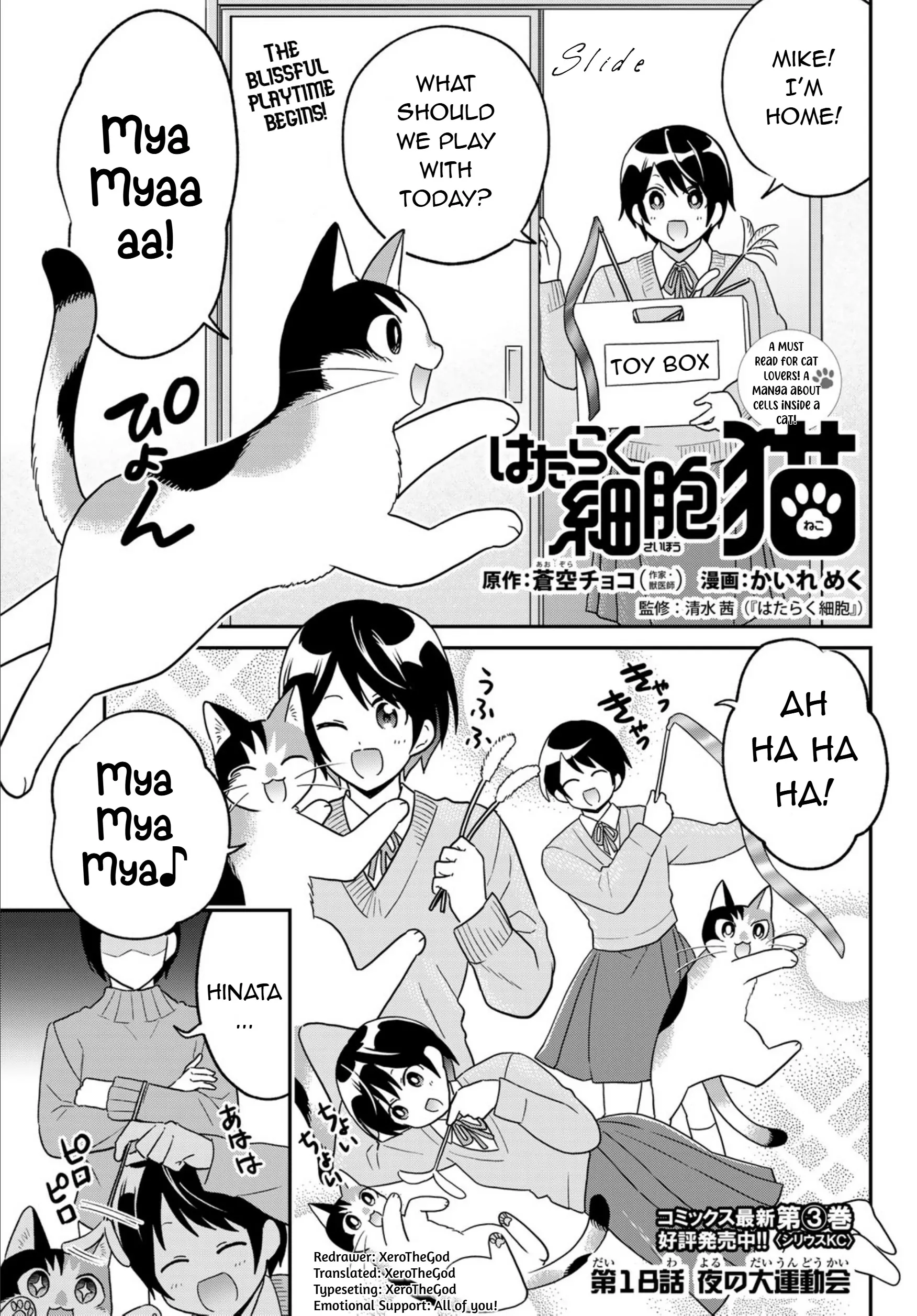 Hataraku Saibou Neko - Chapter 18 - Page 1