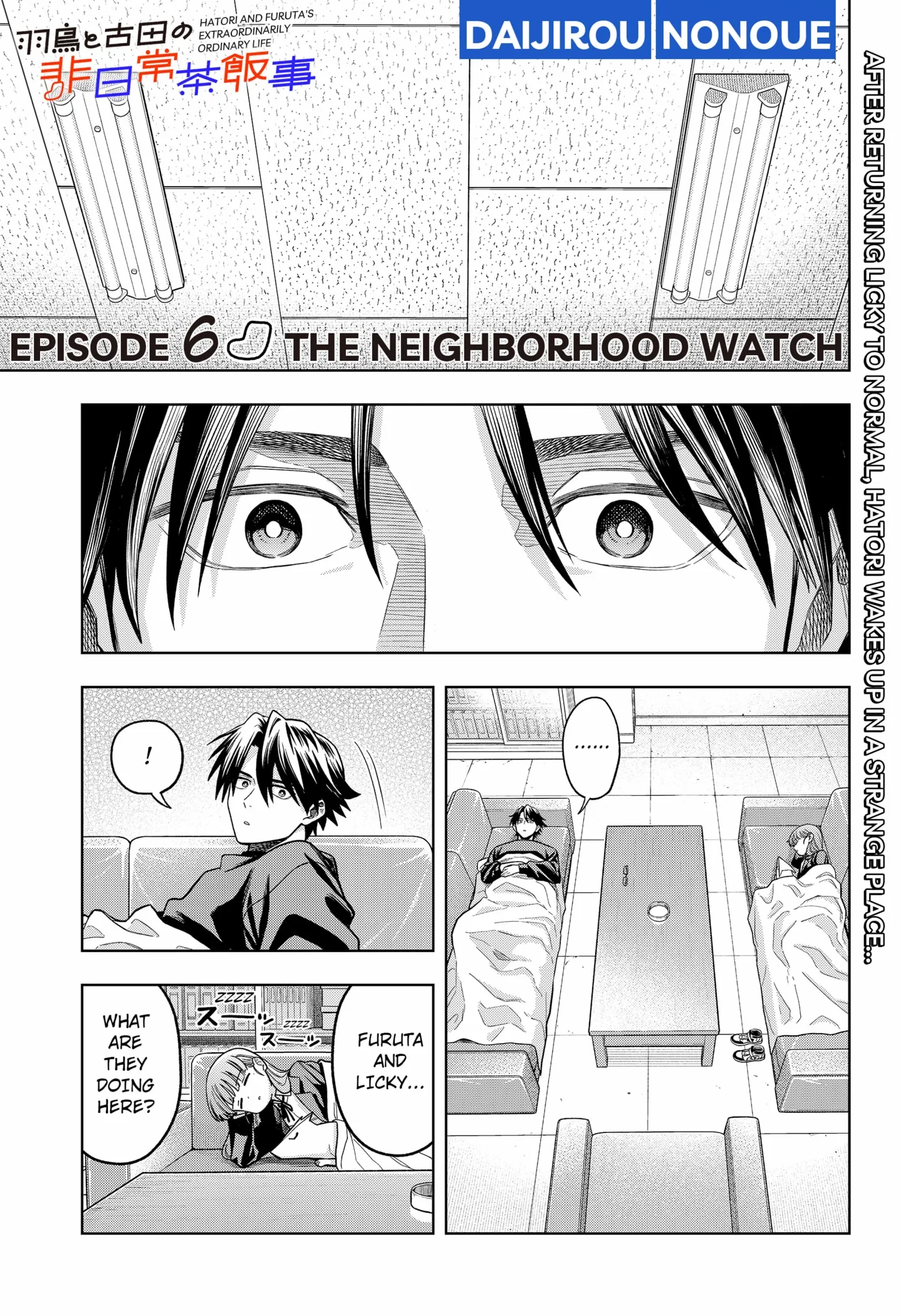 Hatori and Furuta's Extraordinarily Ordinary Life - Chapter 6 - Page 1