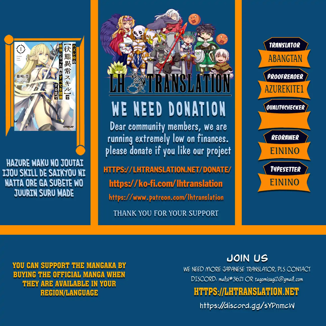 HAZURE WAKU NO JOUTAI IJOU SKILL DE SAIKYOU NI NATTA ORE GA SUBETE WO JUURIN SURU MADE - Chapter 65.2 - Page 1