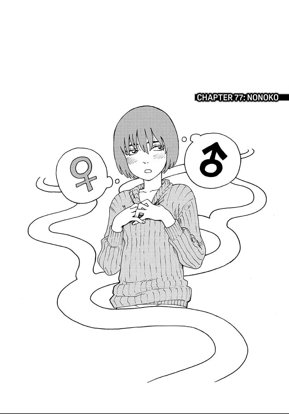 Heavenly Delusion - Chapter 77.1 - Page 1