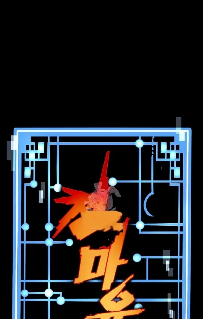 Heavenly Demon Cultivation Simulation - Chapter 158 - Page 1