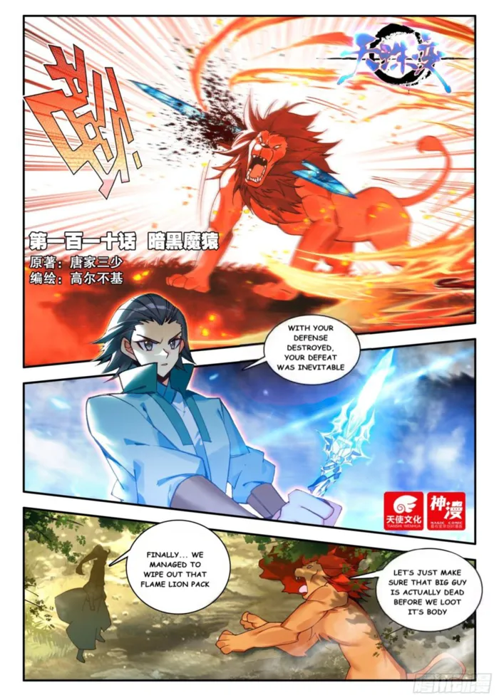 Heavenly Jewel Change - Chapter 110 - Page 1